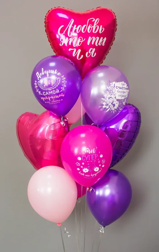 картинка Набор шаров "Любовь это ты и я" от магазина ЦВЕТТОРГ